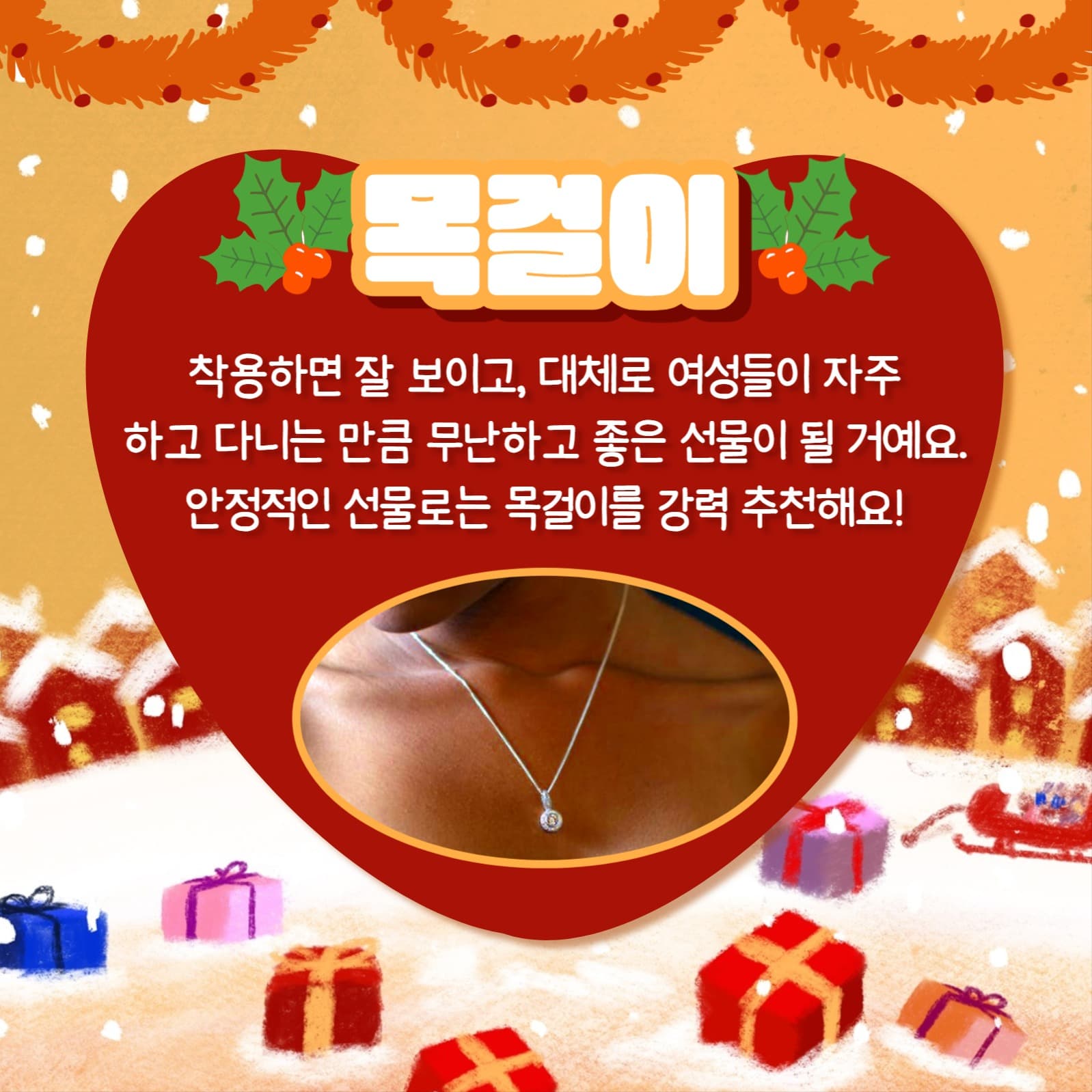 크리스마스 선물 추천 카드뉴스