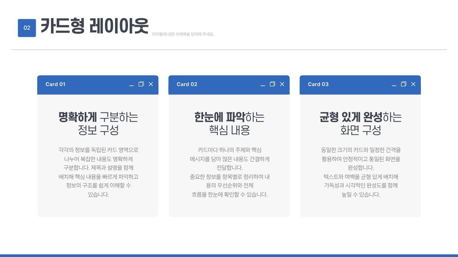 발표가 쉬워지는 레포트 프레젠테이션