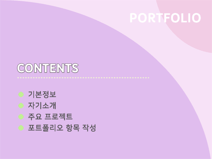 부드러운 느낌의 포트폴리오