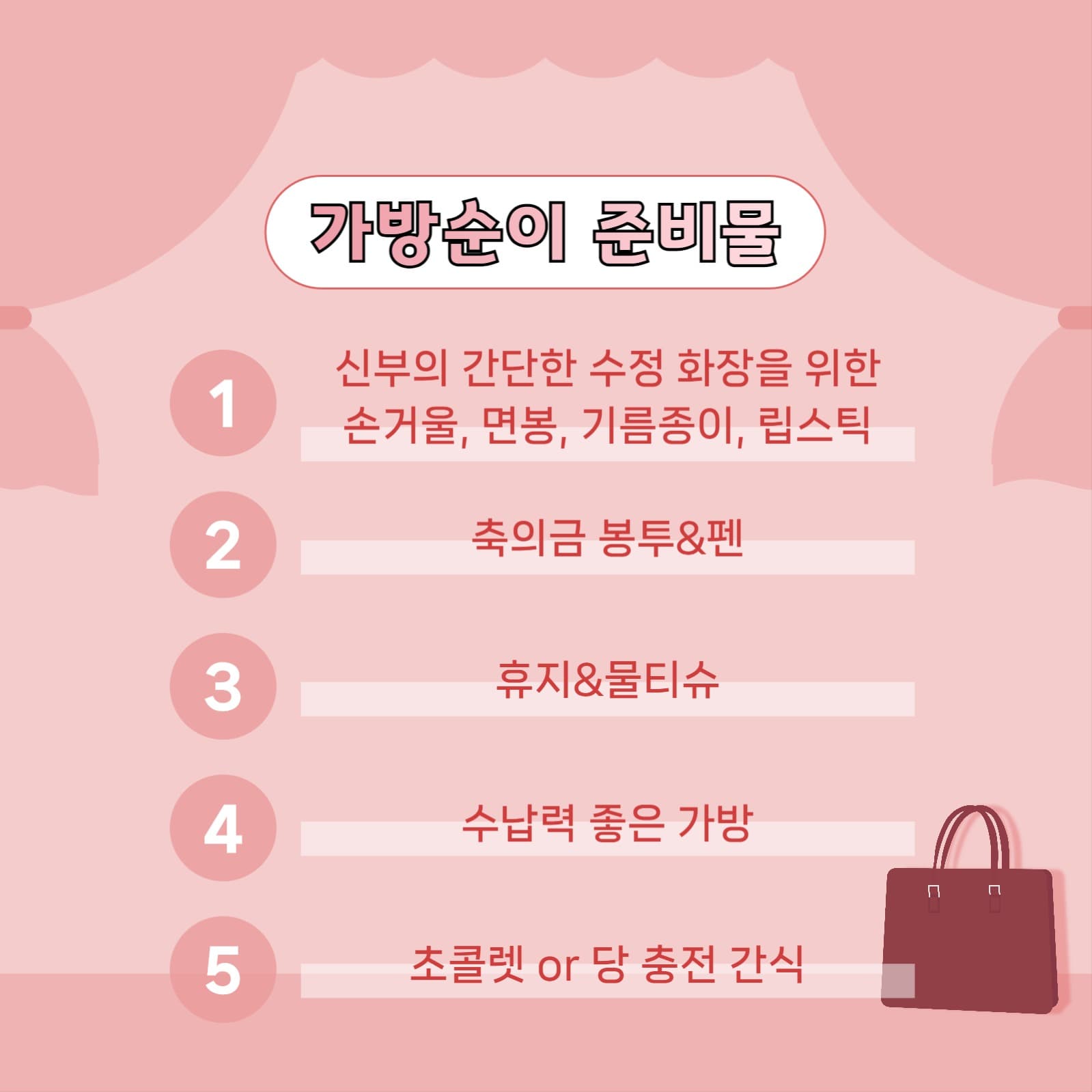 결혼식 템플릿