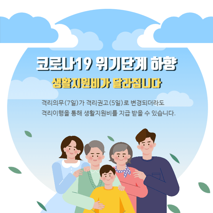 코로나19 