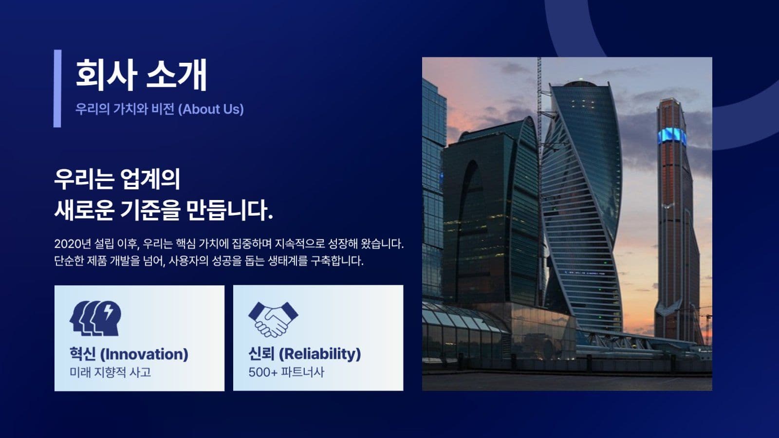 파랑 심플 비즈니스 계획서 보고서