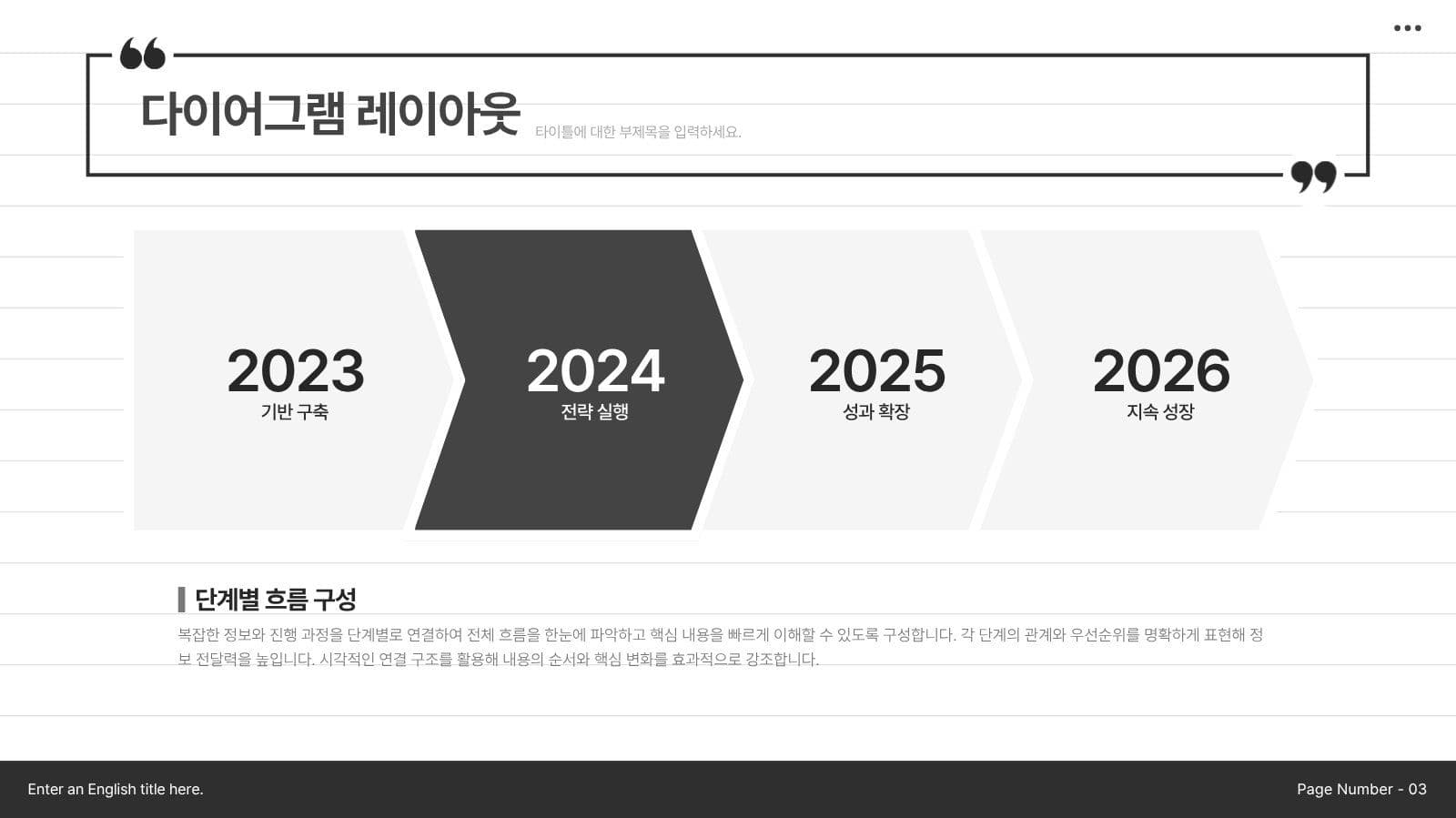 심플 흑백 노트형식 비즈니스 템플릿
