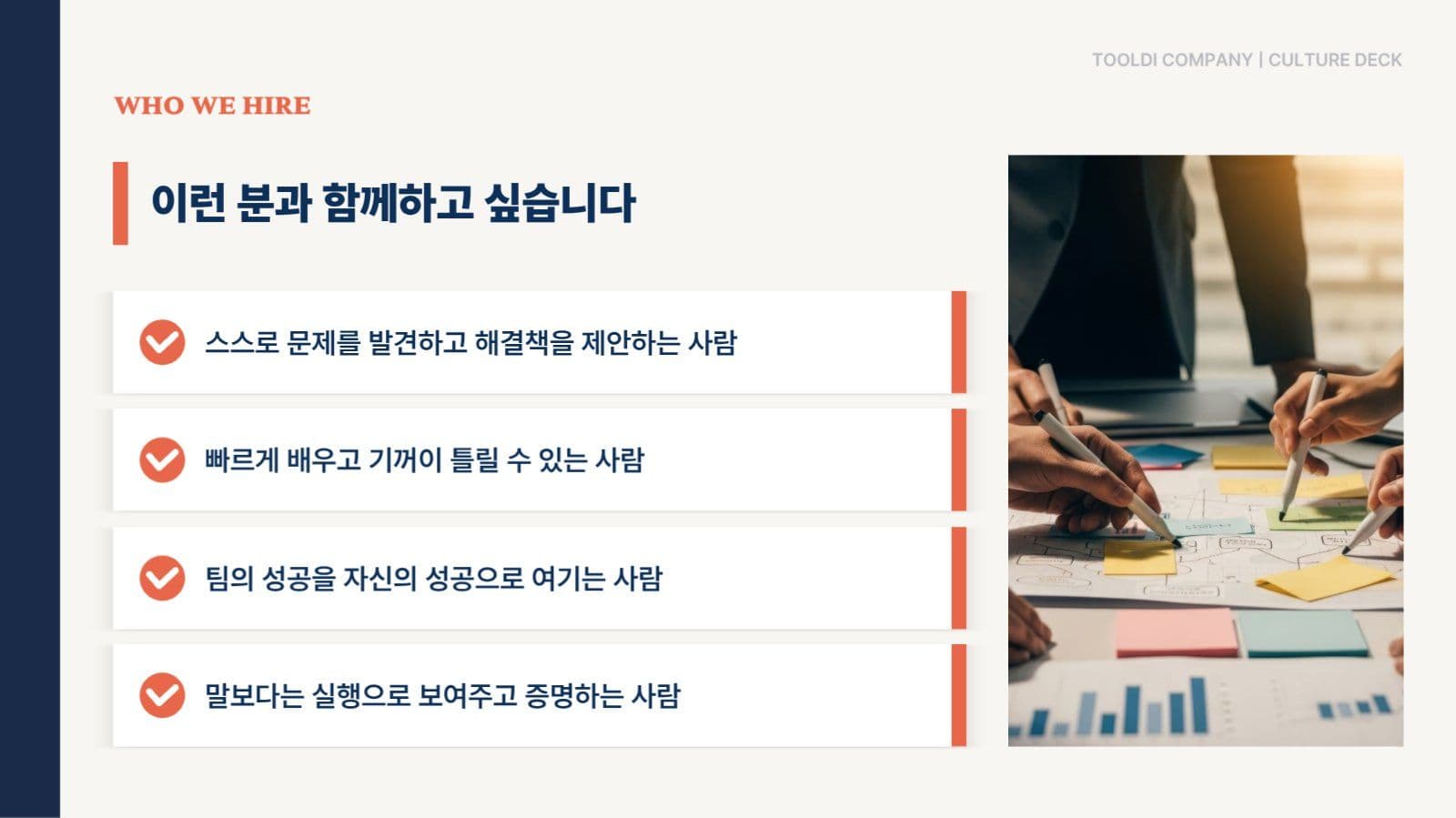 회사 기업 문화 소개서 프레젠테이션