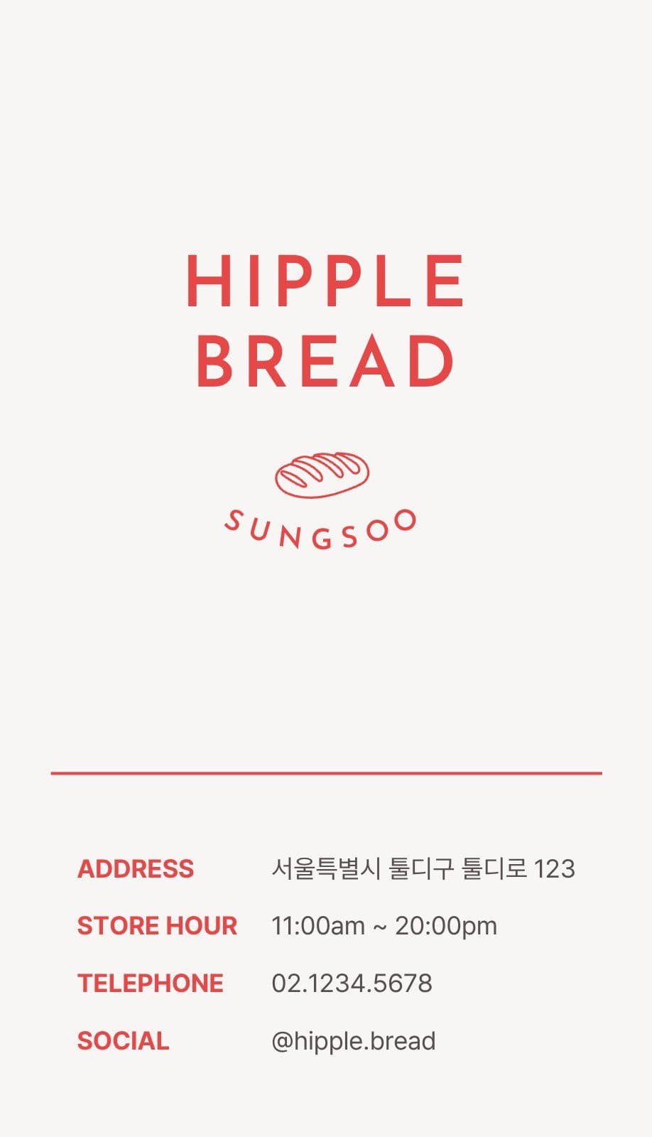 힙한 카페 명함