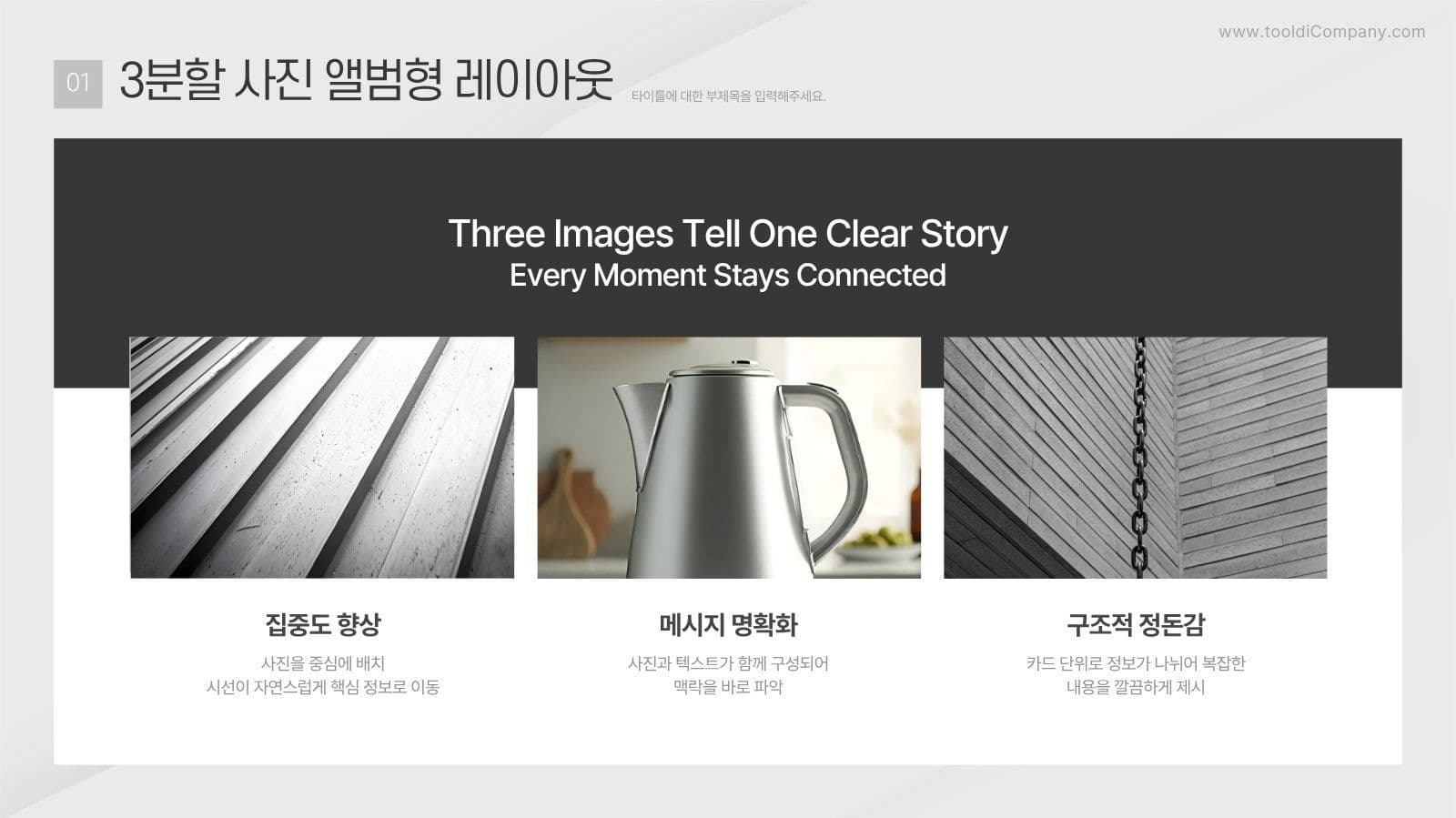 메탈 느낌의 깔끔한 비즈니스 PPT