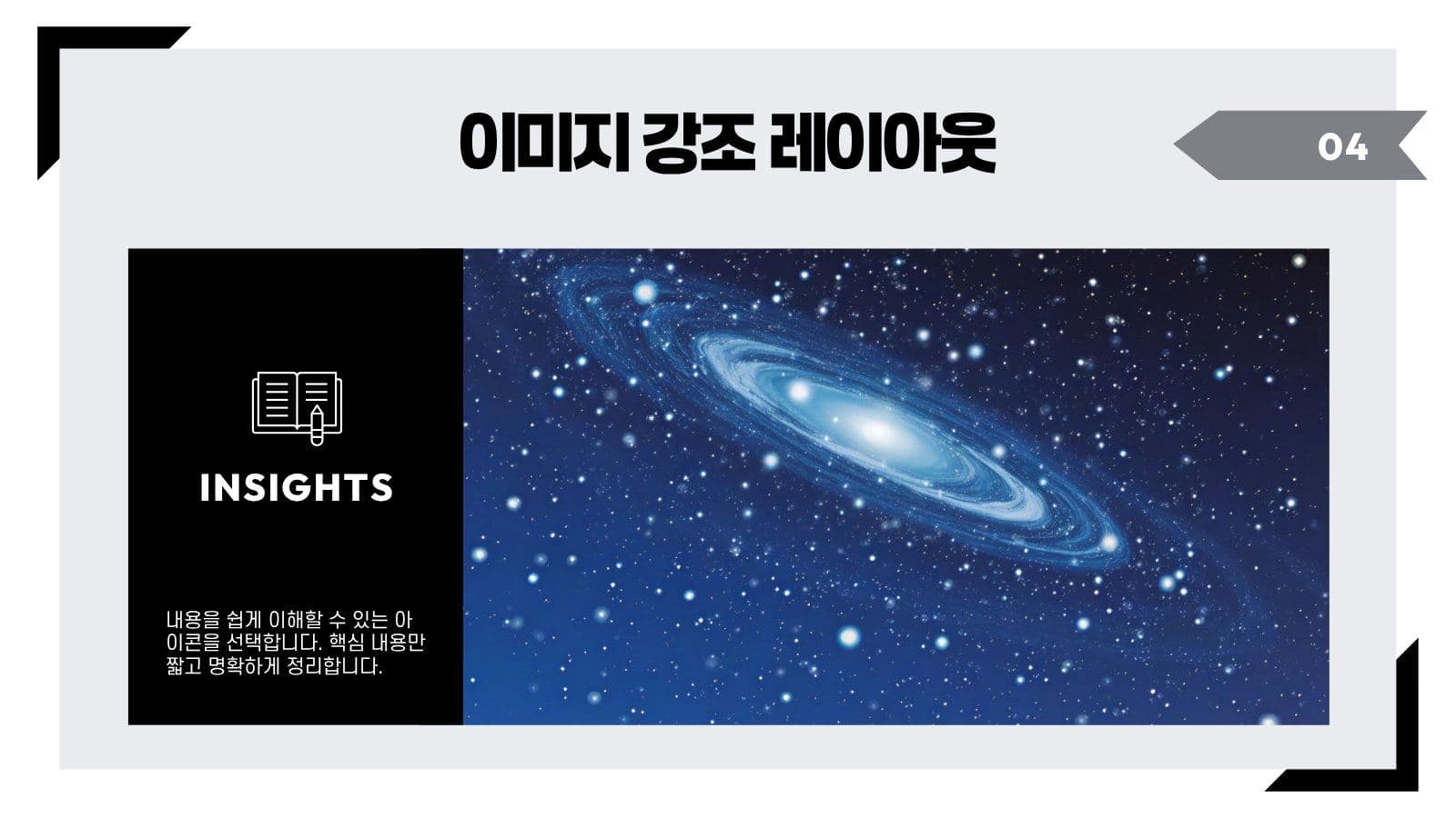 블랙 심플 발표 업무 프레젠테이션 기업 템플릿