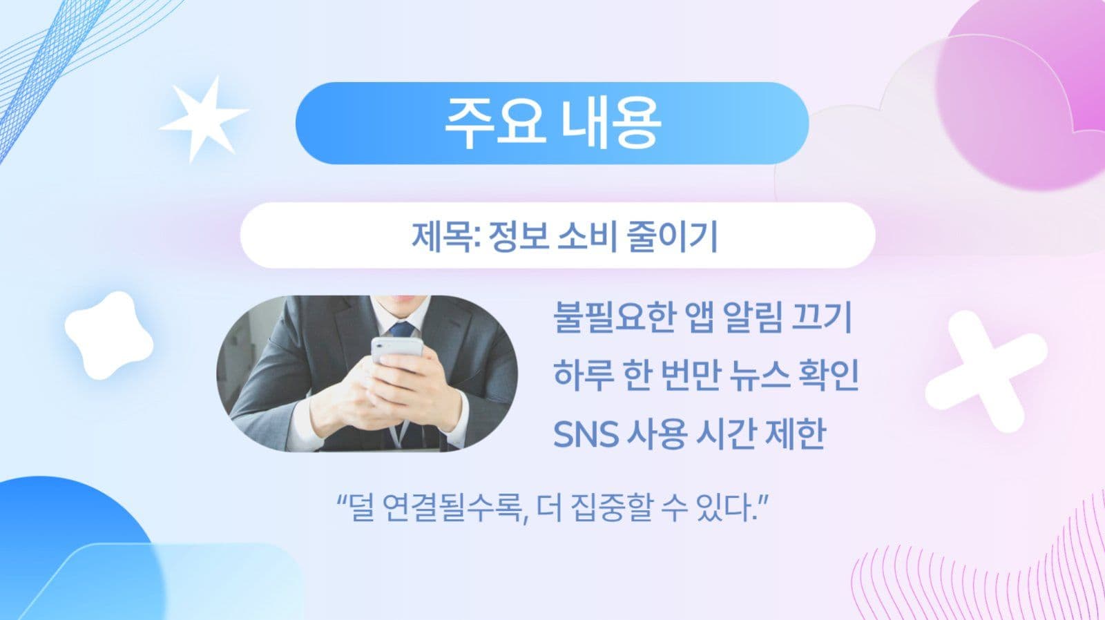 그라데이션 과제 발표 프레젠테이션