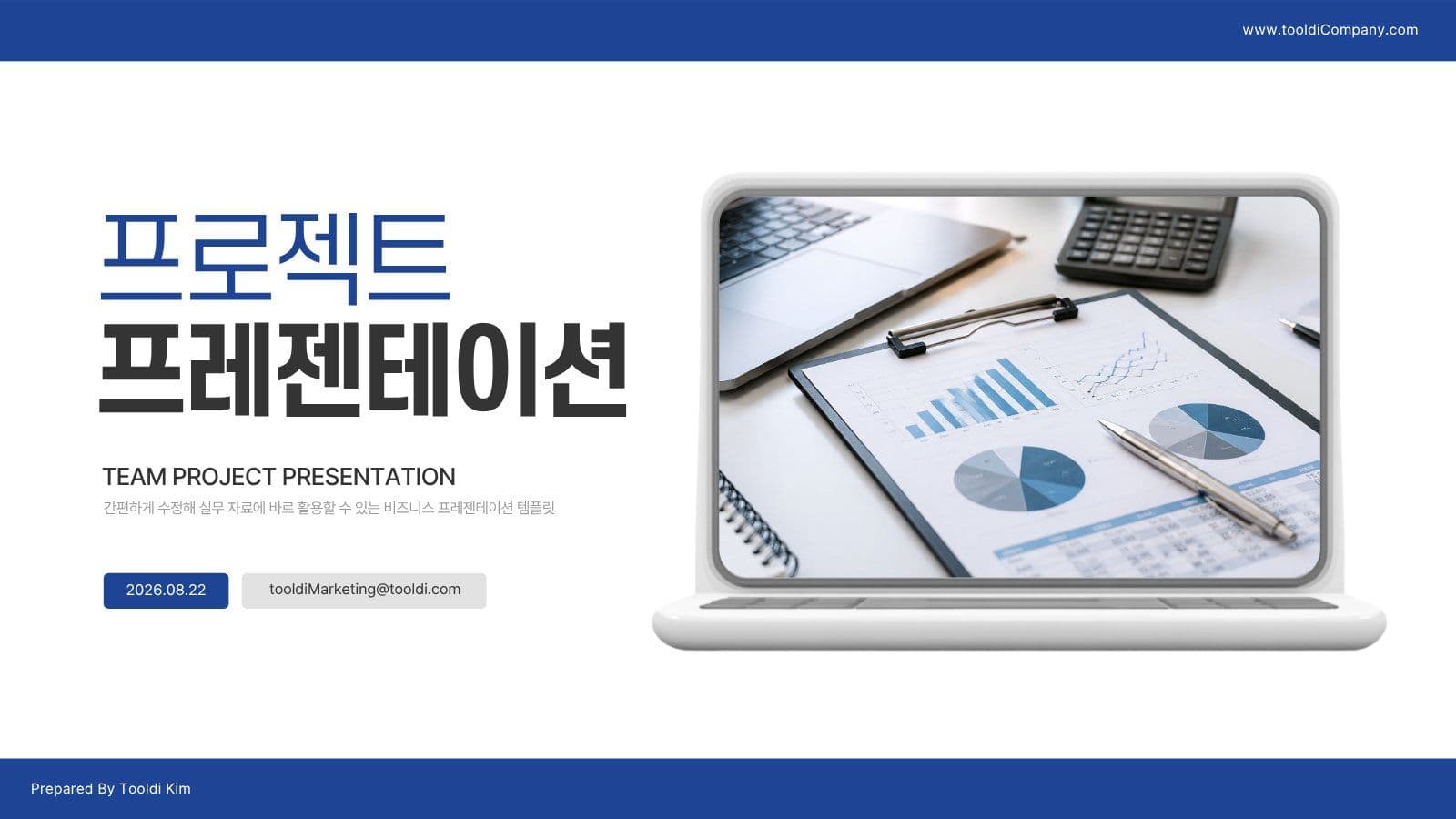 블루 심플 팀 프로젝트 프레젠테이션