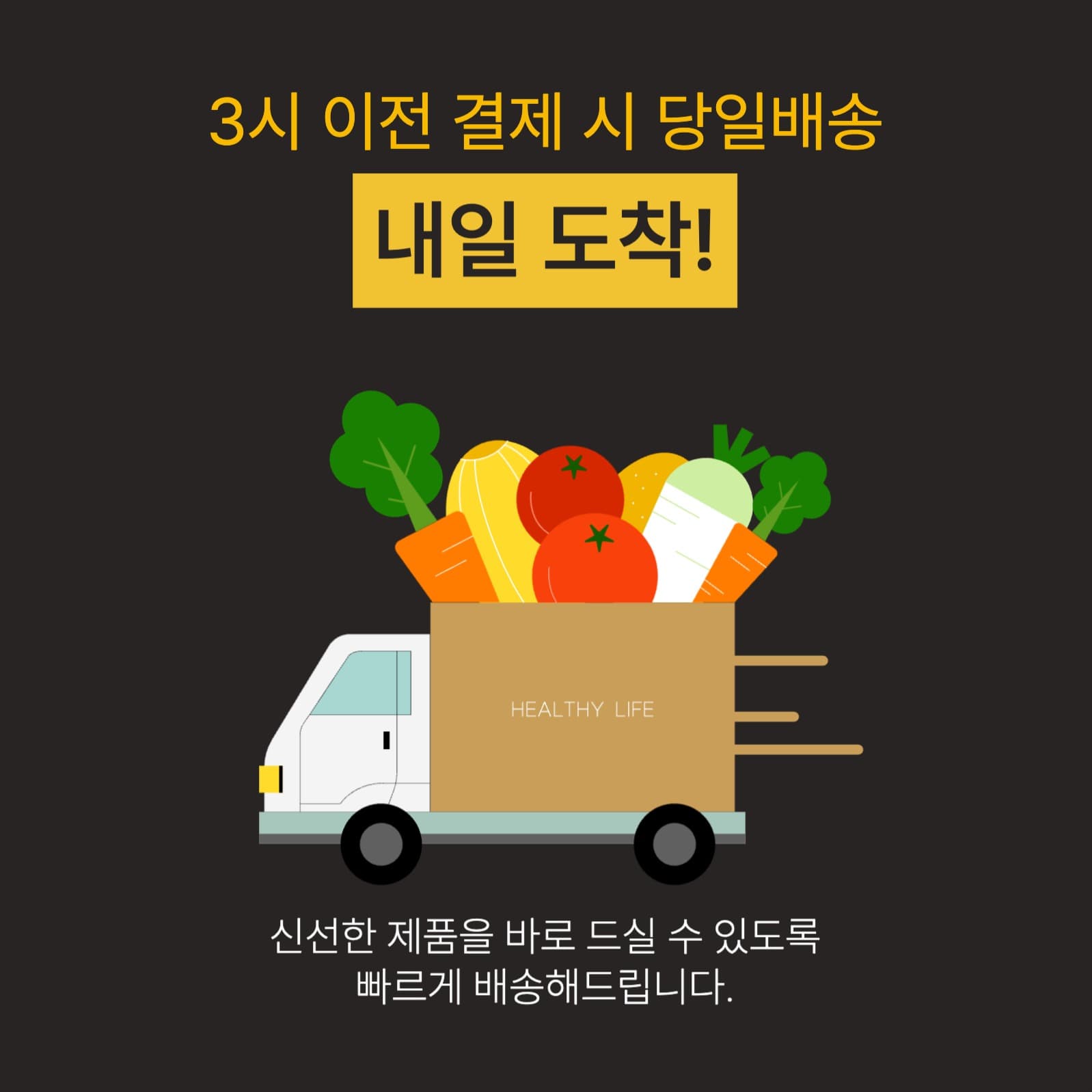 배송안내 공지 게시물