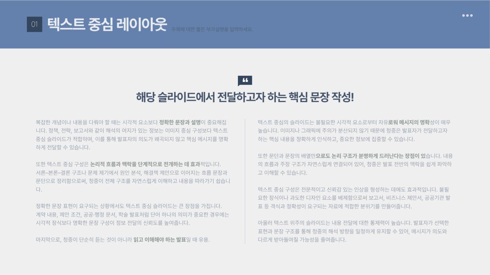블루 깔끔한 비즈니스 발표 보고서