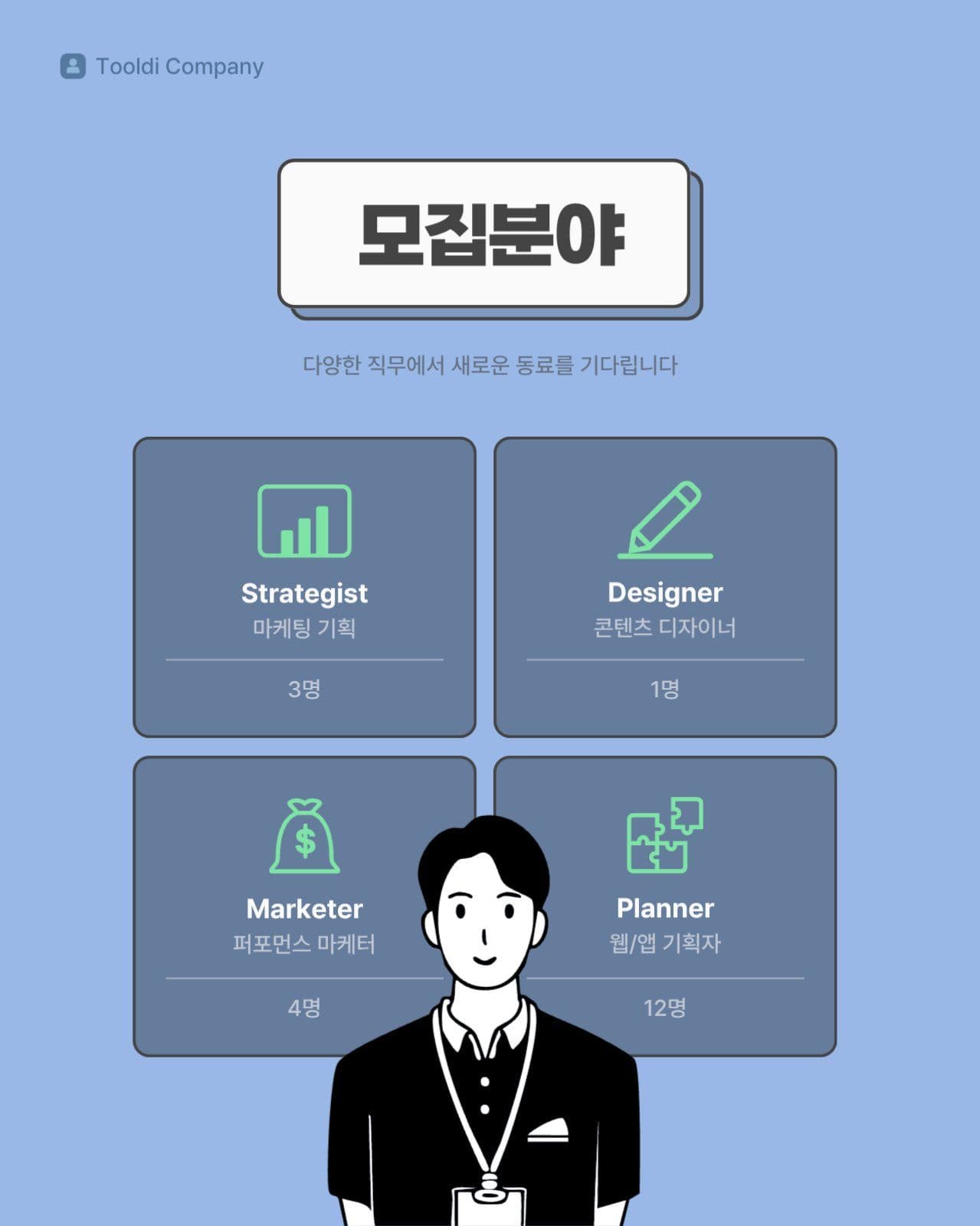 파란 심플한 비즈니스 카드뉴스