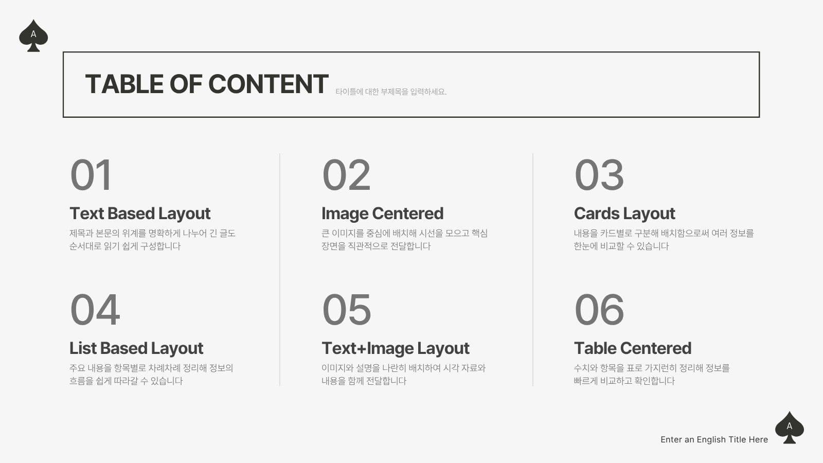 카드 포커 테마 모던 PPT 템플릿 Presentation Templates