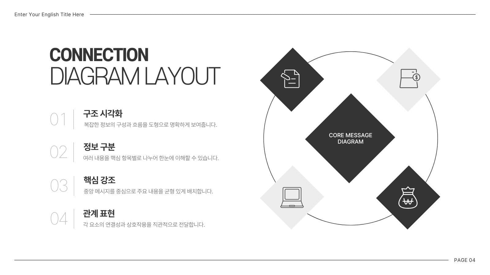 깔끔한 흑백 미니멀 비즈니스 PPT