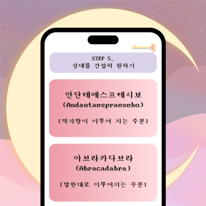 마법 주문 템플릿