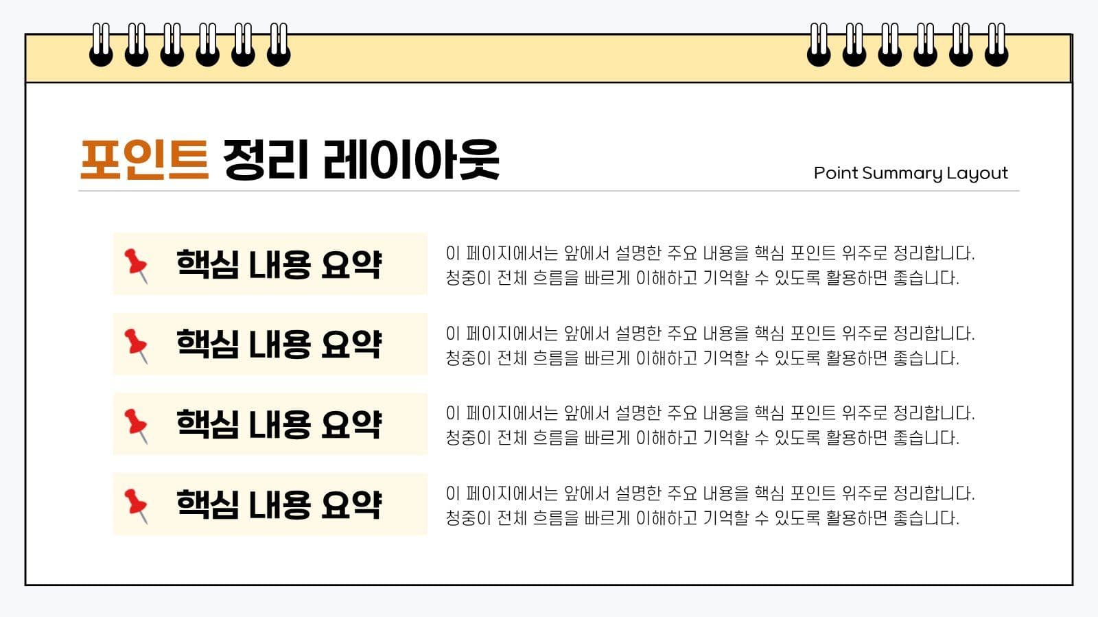간단하고 깔끔한 프레젠테이션