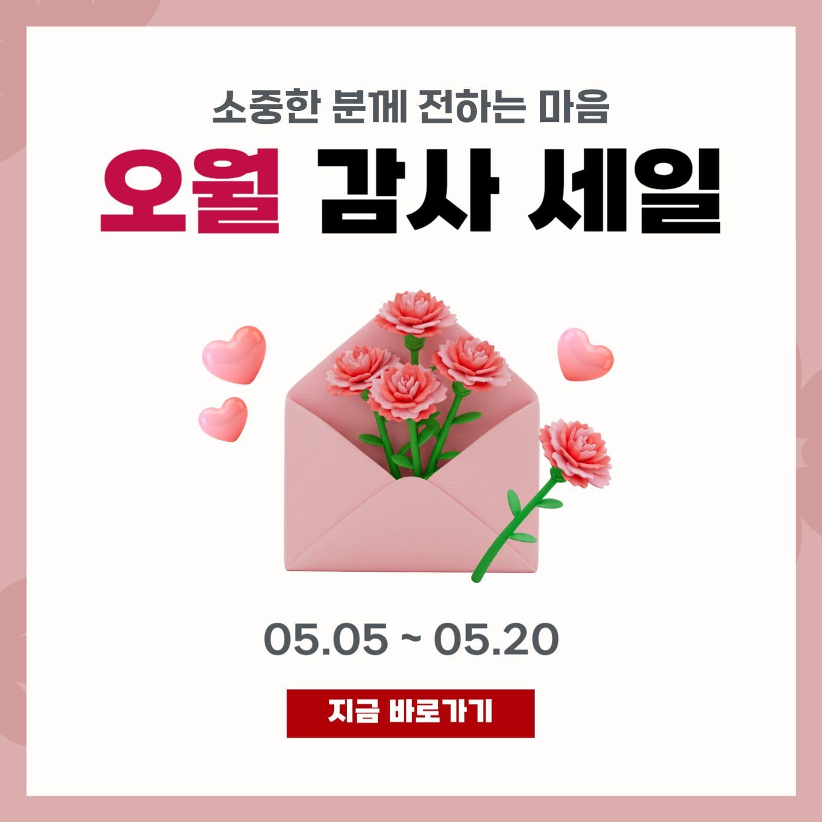 오월