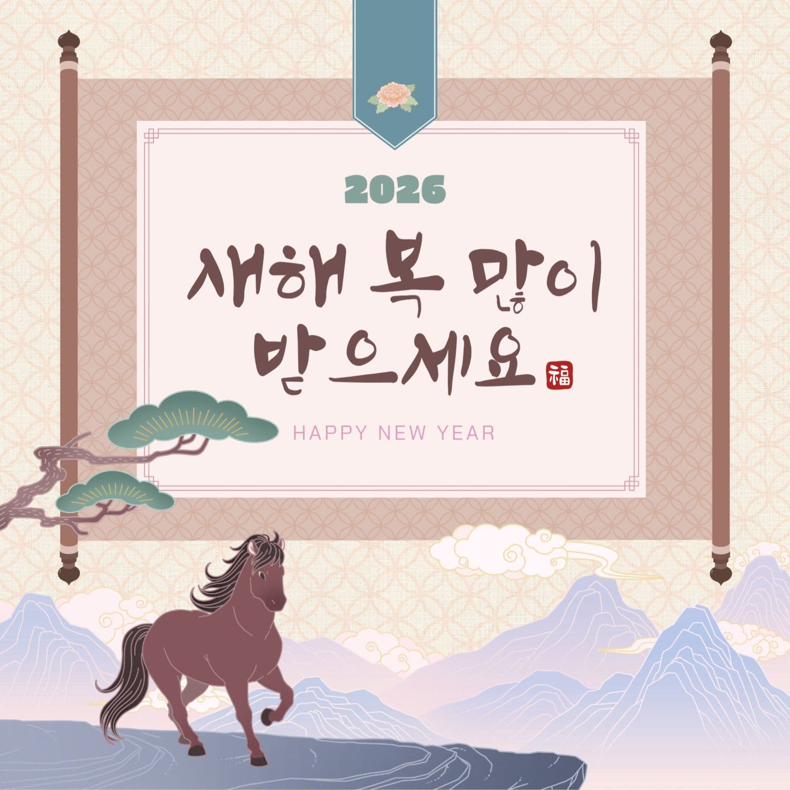새해 복 많이 받으세요