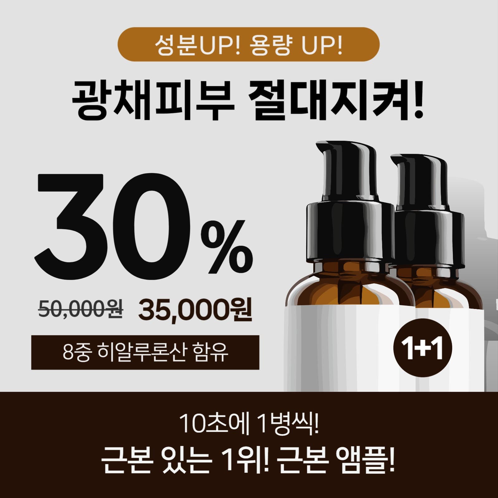 화장품 광고배너