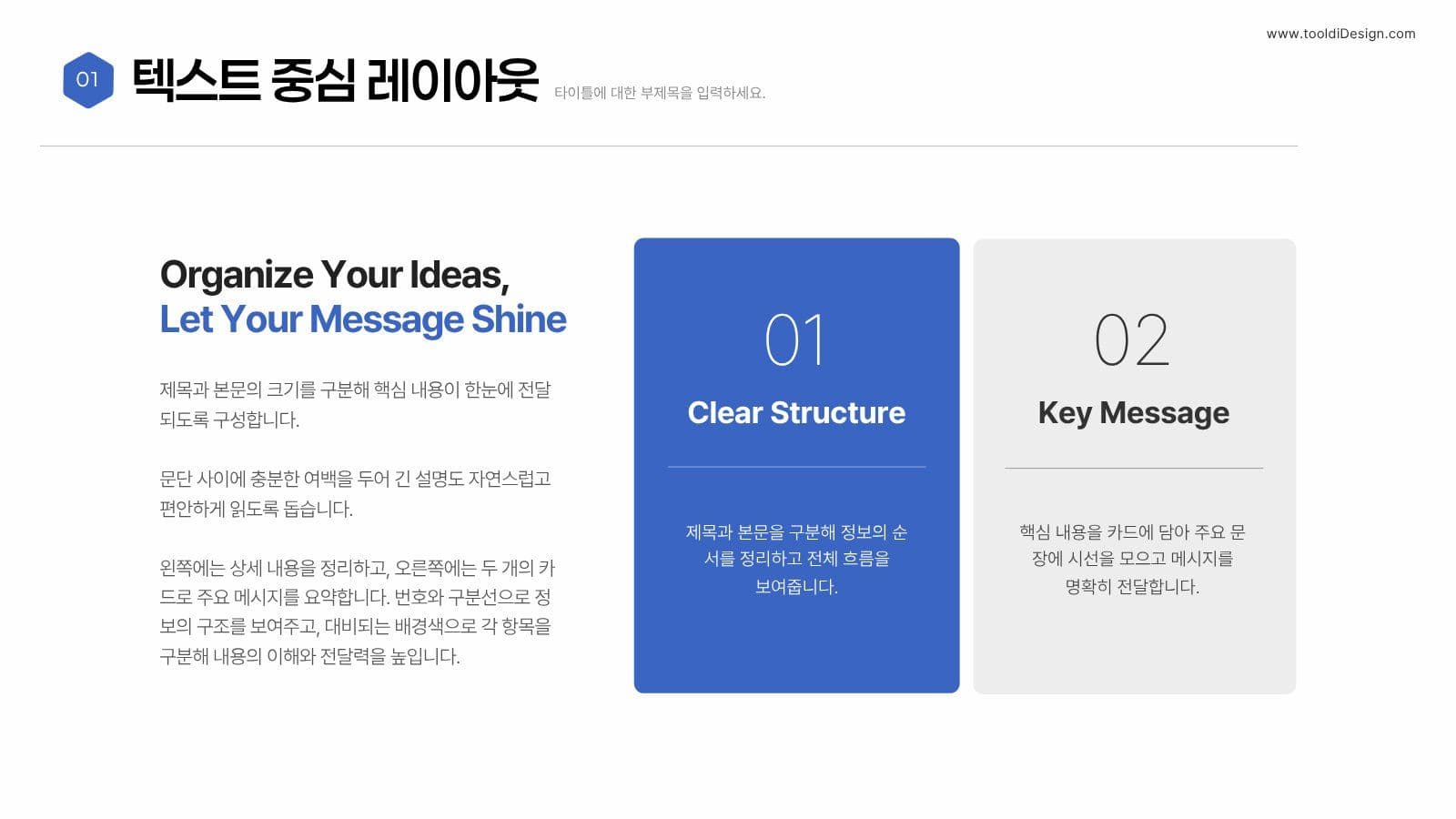 대학생을 위한 산뜻한 과제용 PPT Presentation Templates
