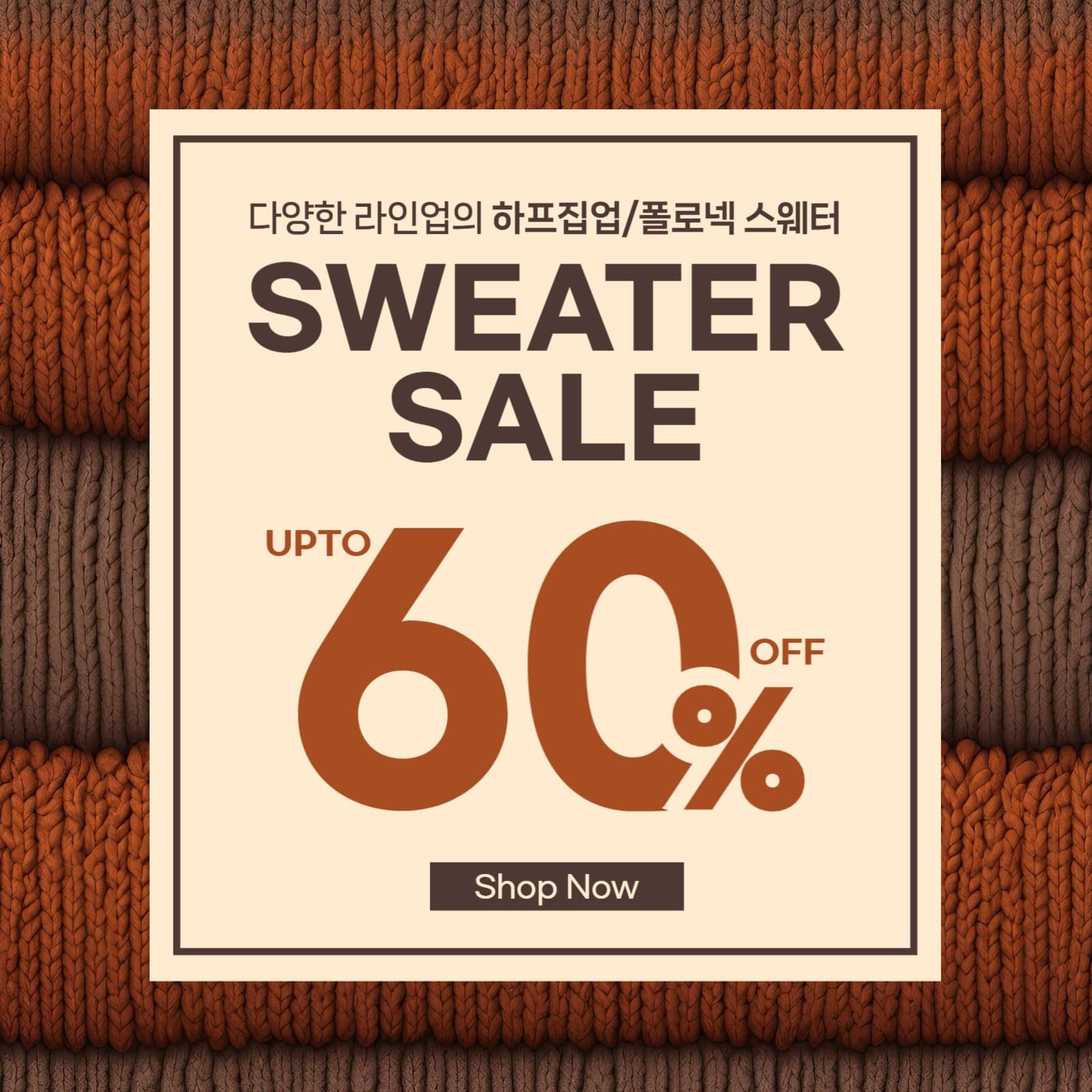 SWEATER SALE