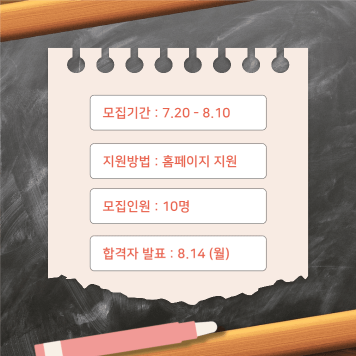서포터즈 대모집 (카드뉴스)