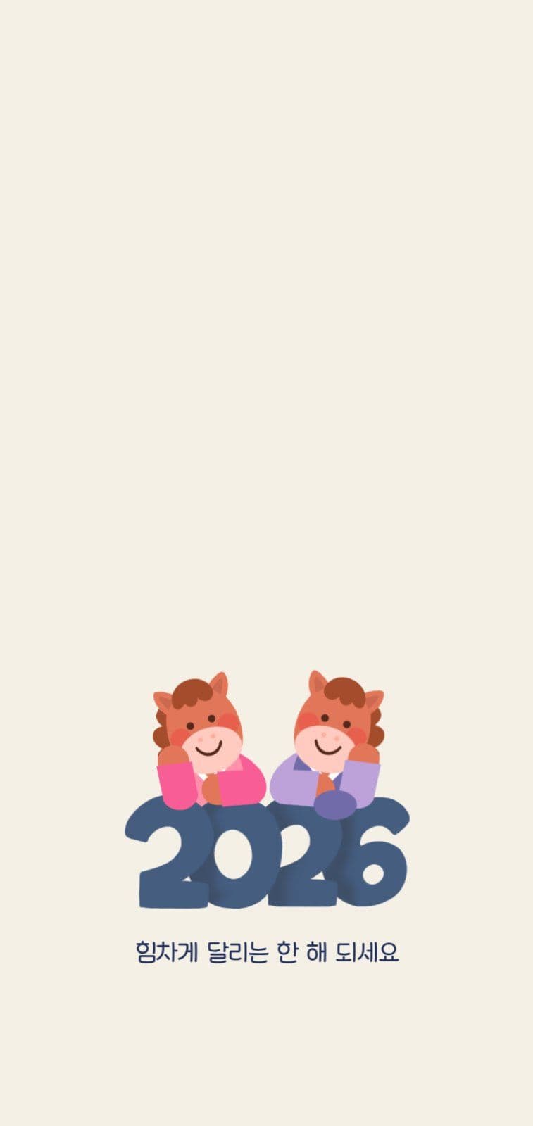 새해 붉은 말의 해 배경화면