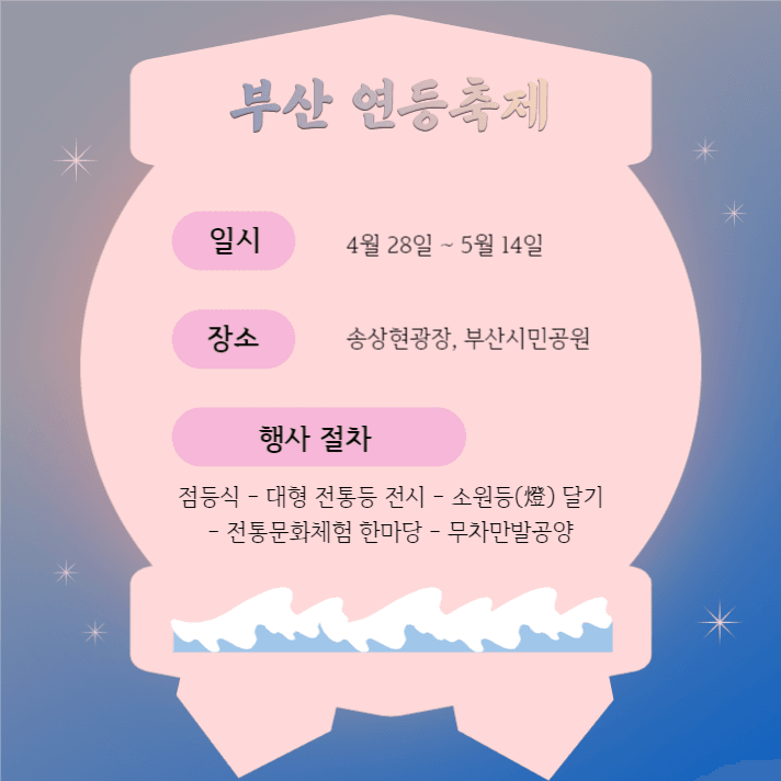 전통축제 템플릿