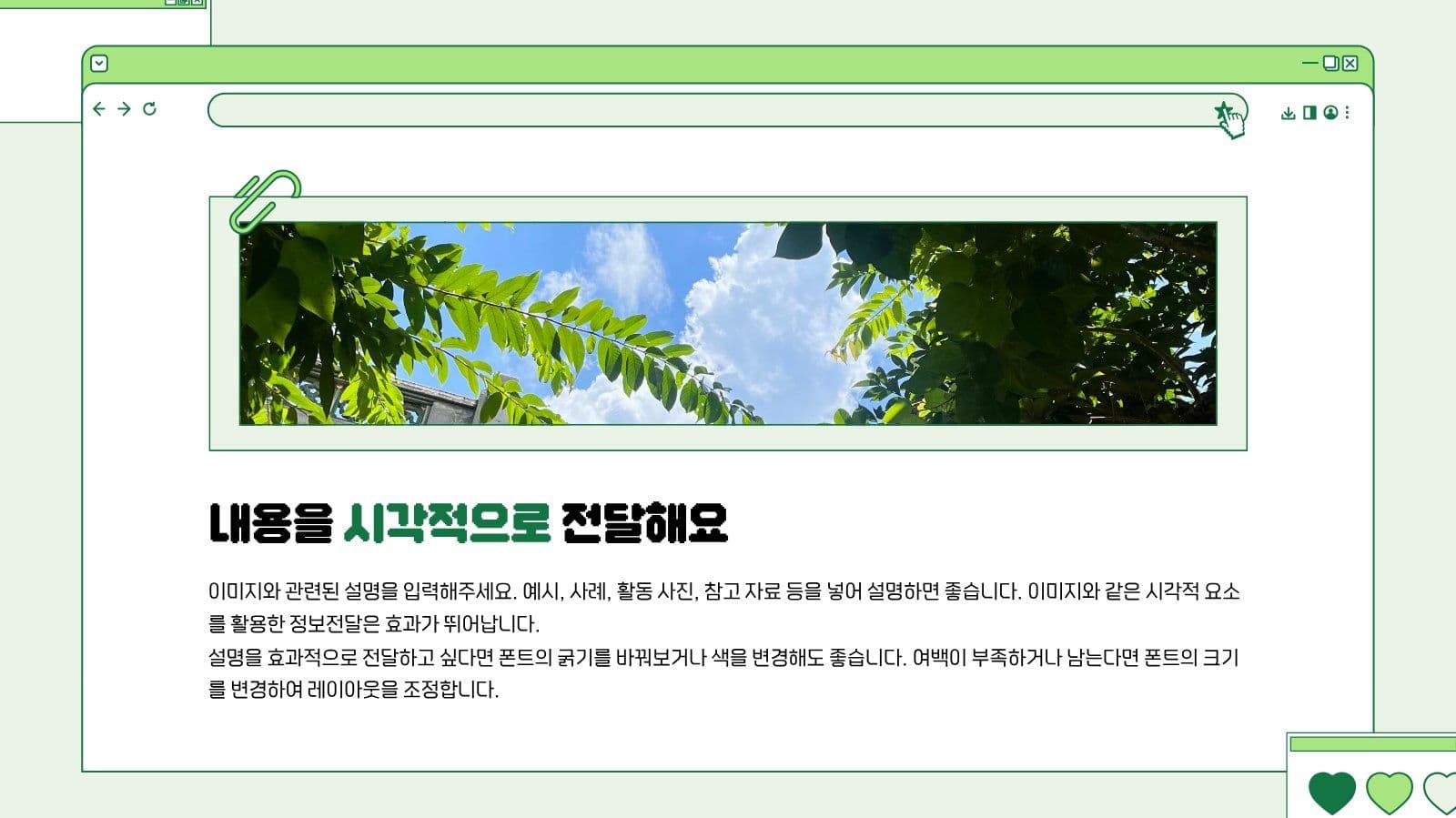 연두색 깔끔한 프레젠테이션 