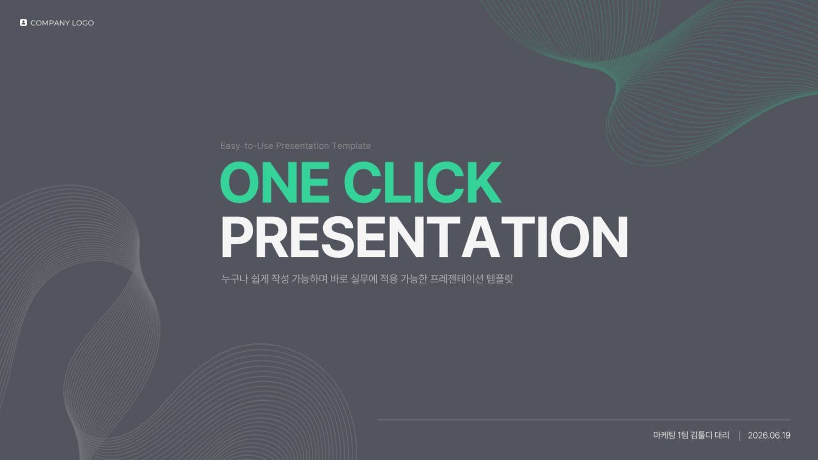 블랙 비즈니스 보고서 제안서 PPT