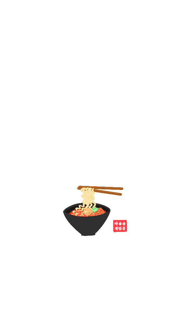 라면 안드로이드 배경 화면