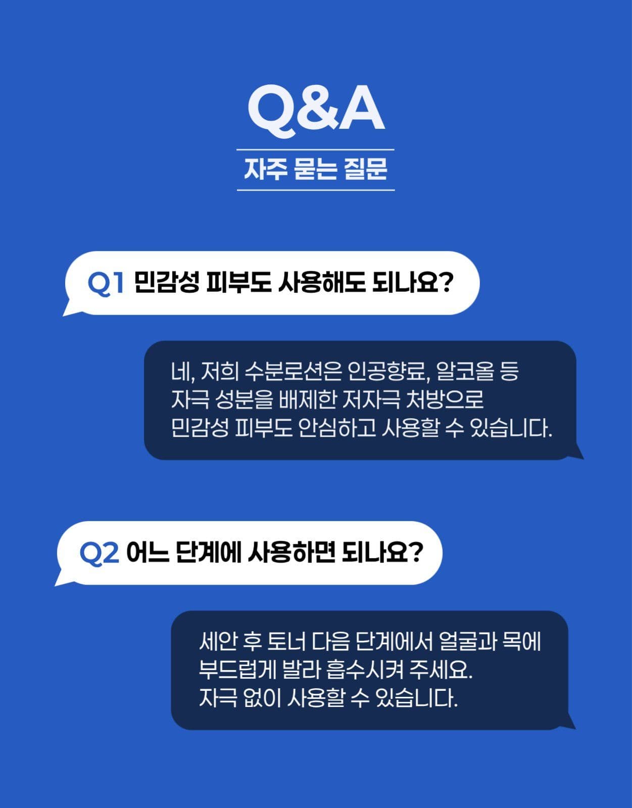 수분감 가득 화장품 상세페이지