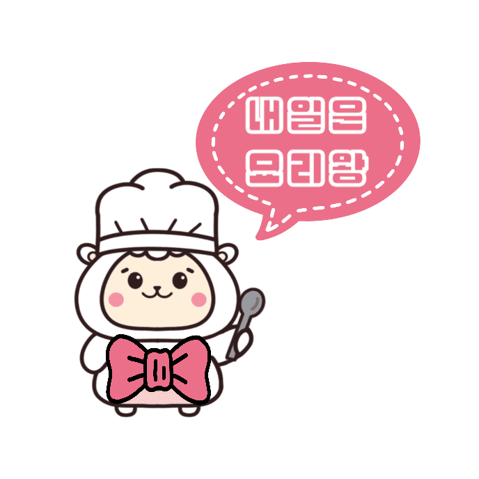 내일은 요리왕