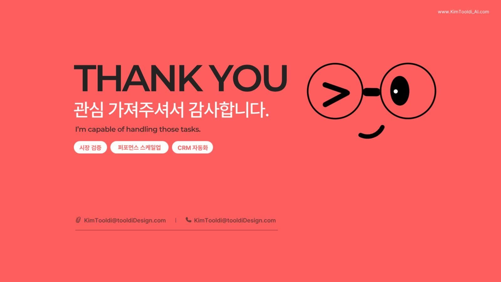 핑크 심플 자기소개 포트폴리오 PPT