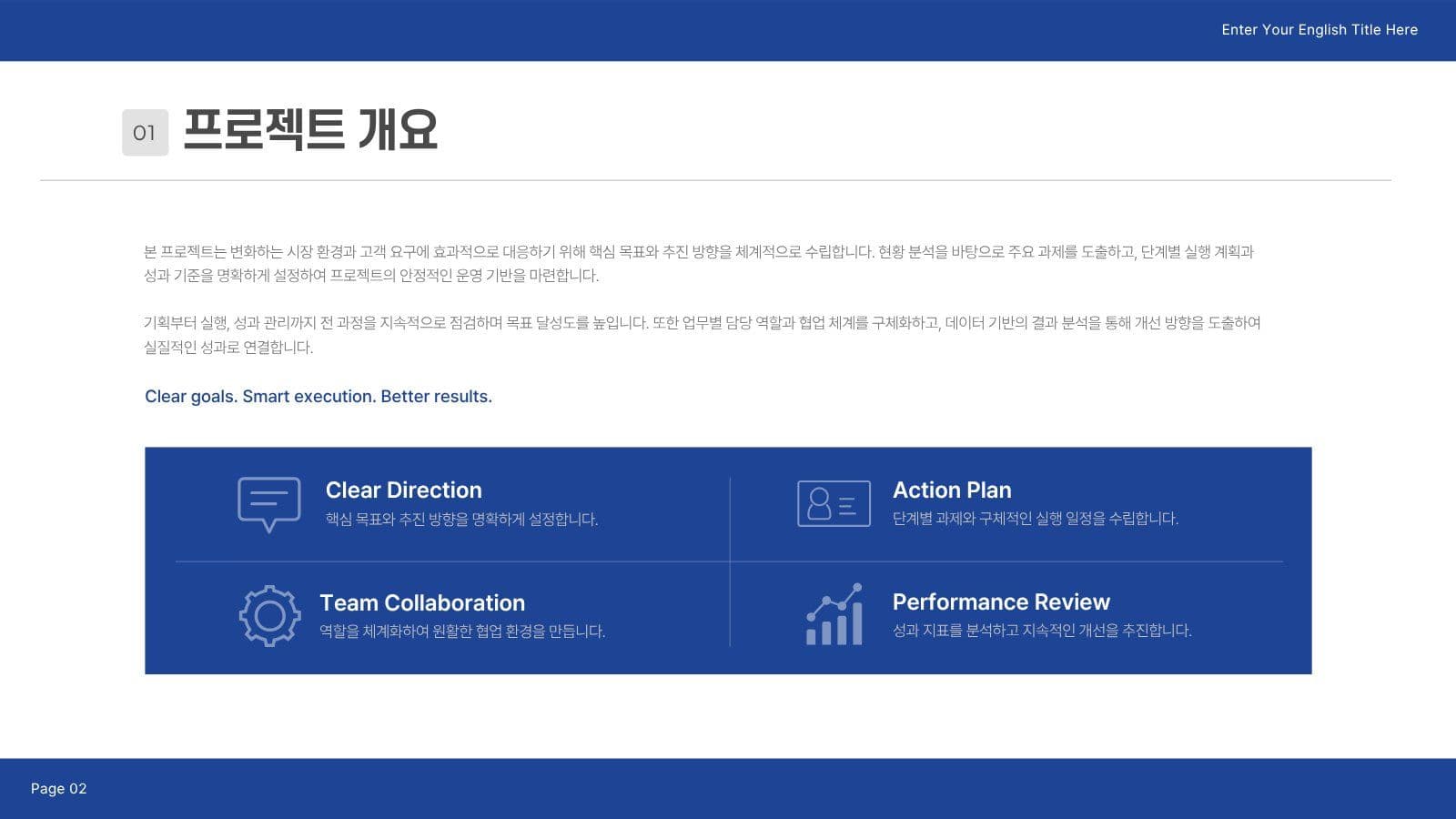 블루 심플 팀 프로젝트 프레젠테이션