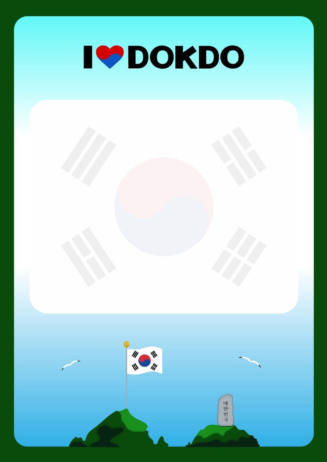 독도의날