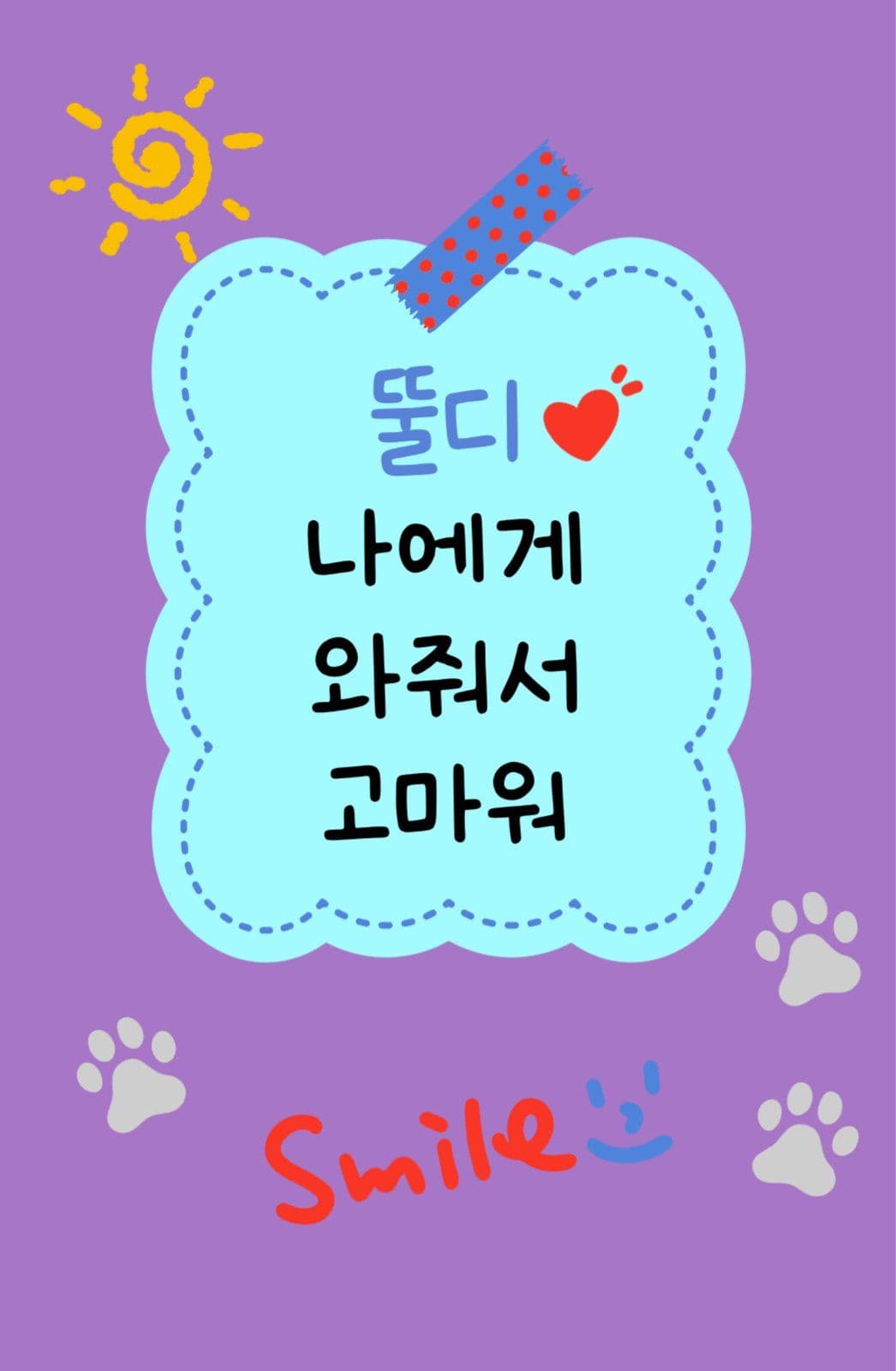 반려동물포토카드