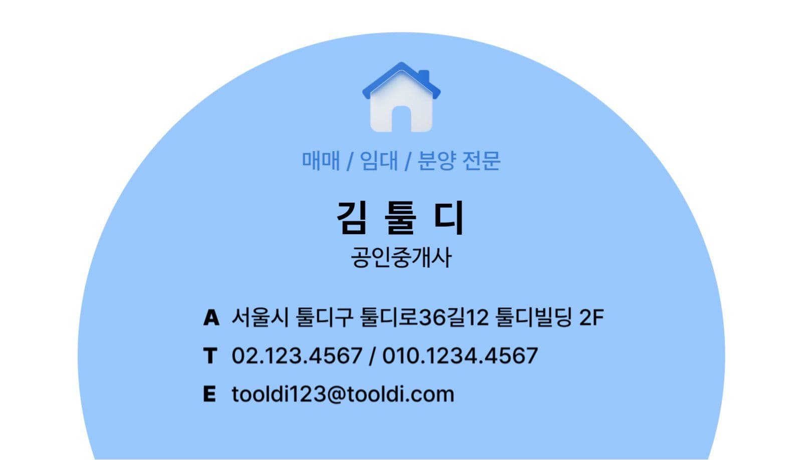 부동산 명함