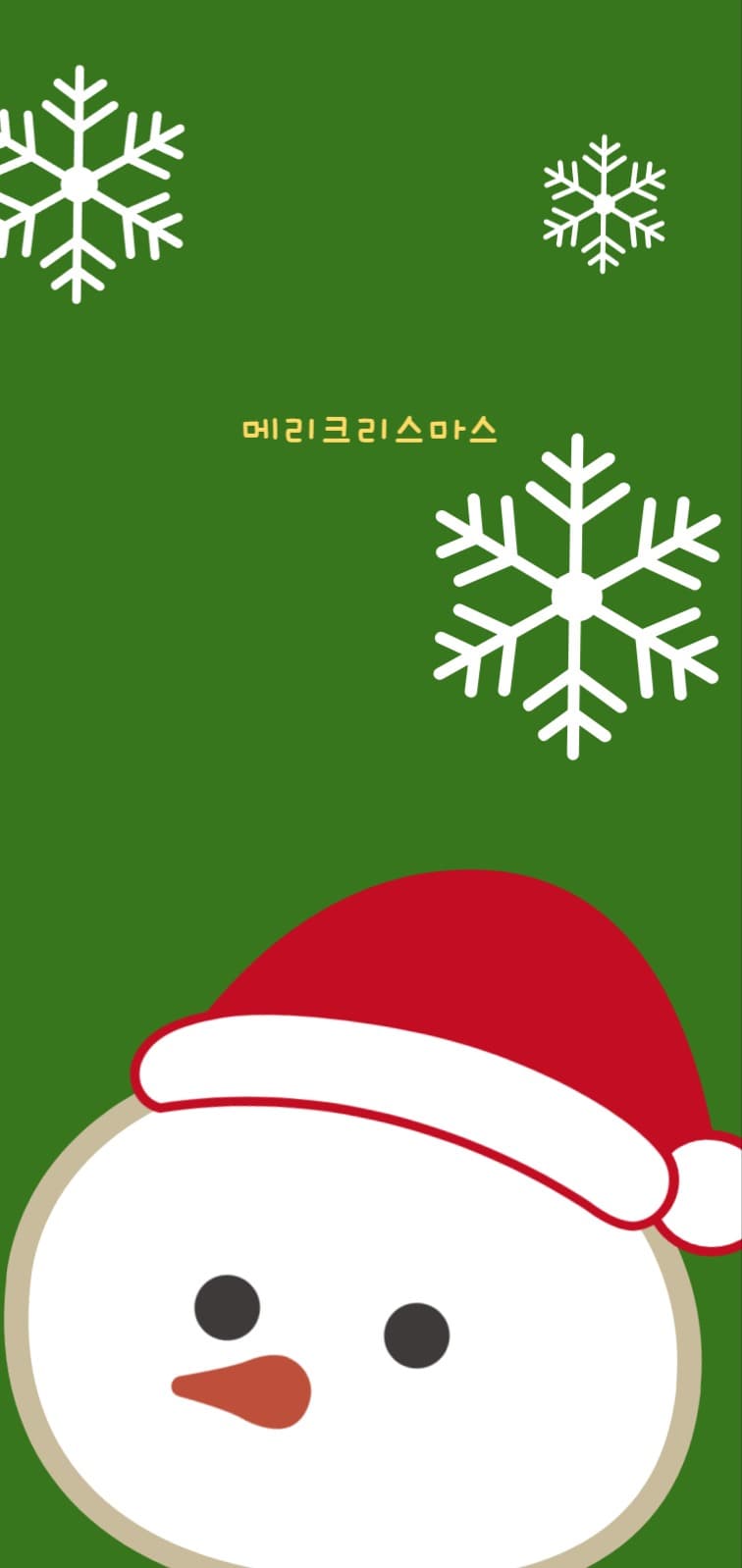 메리크리스마스배경화면