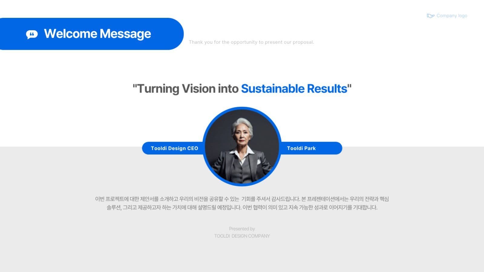 파란 비즈니스 제안서 프레젠테이션
