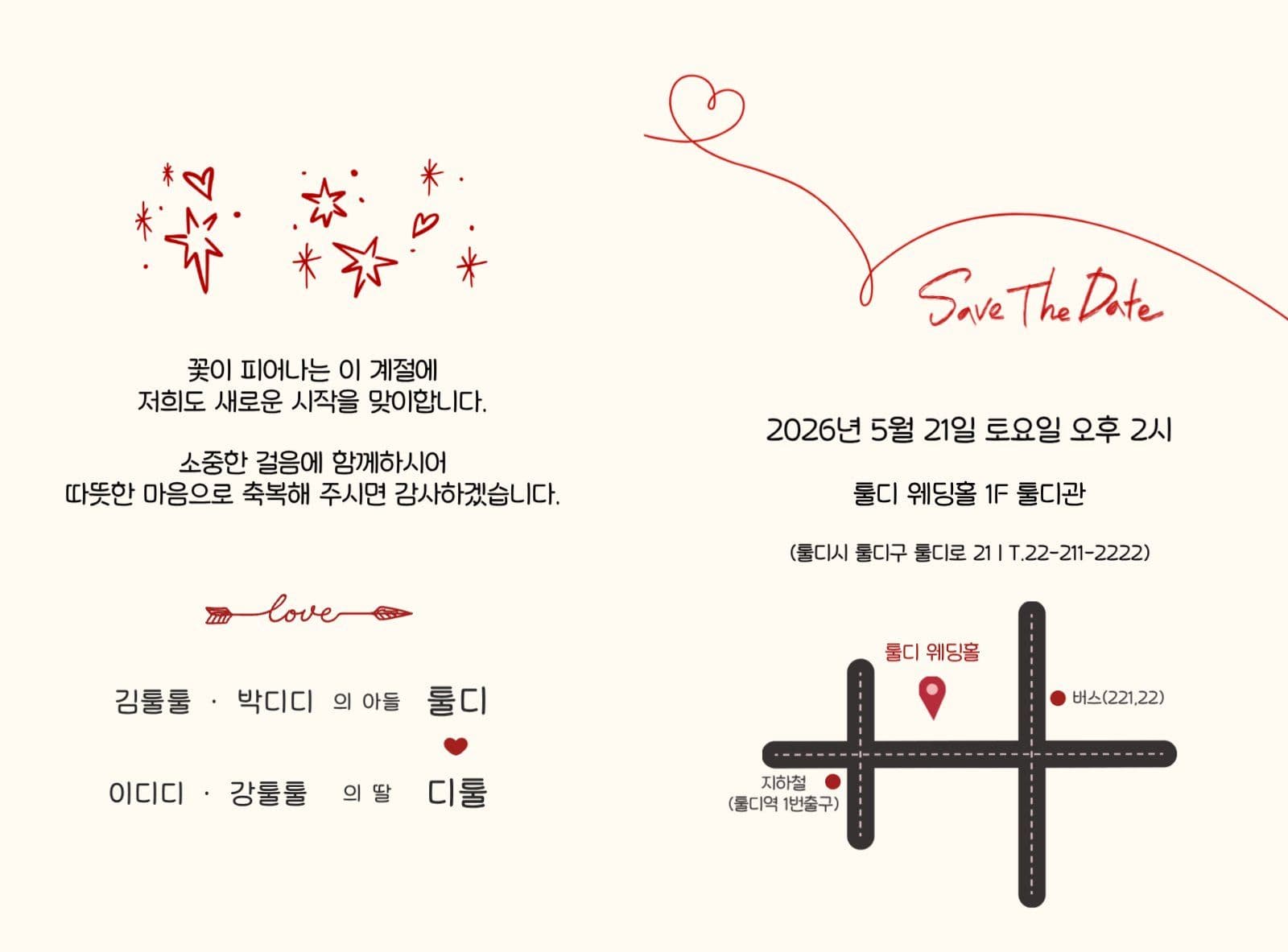 레드컬러 청첩장