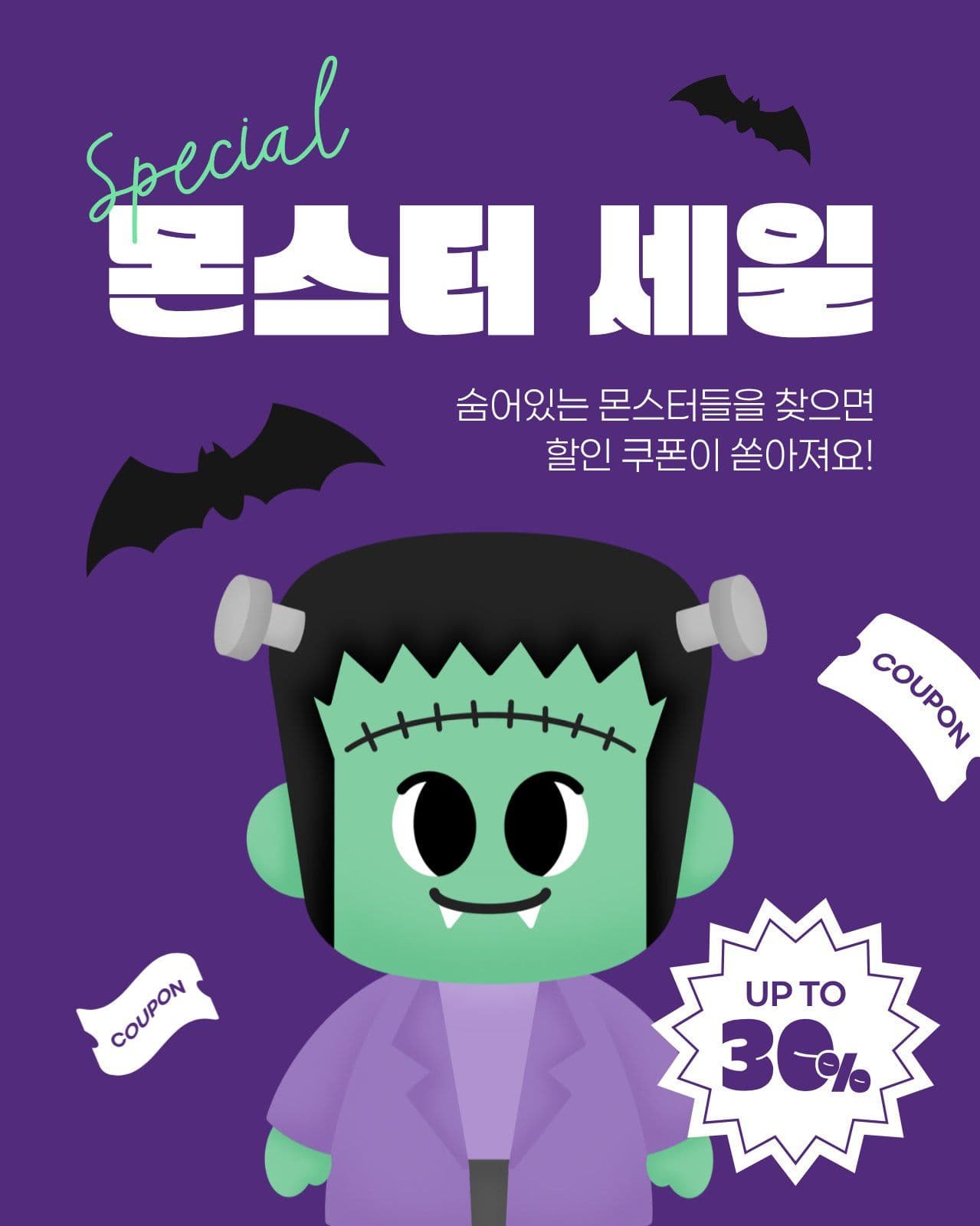 보라색 귀여운 할로윈 세일