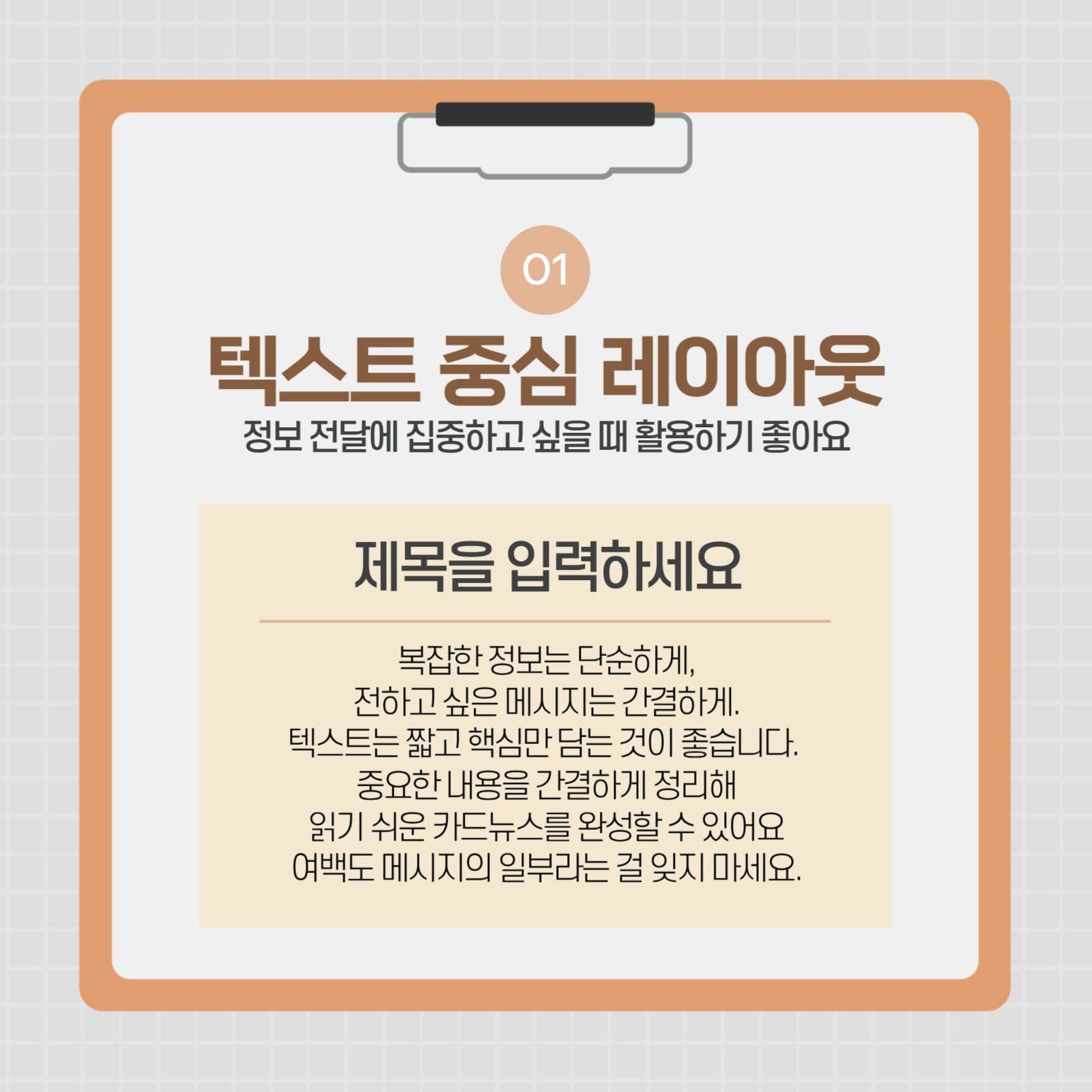 심플한 비즈니스 마케팅 카드뉴스
