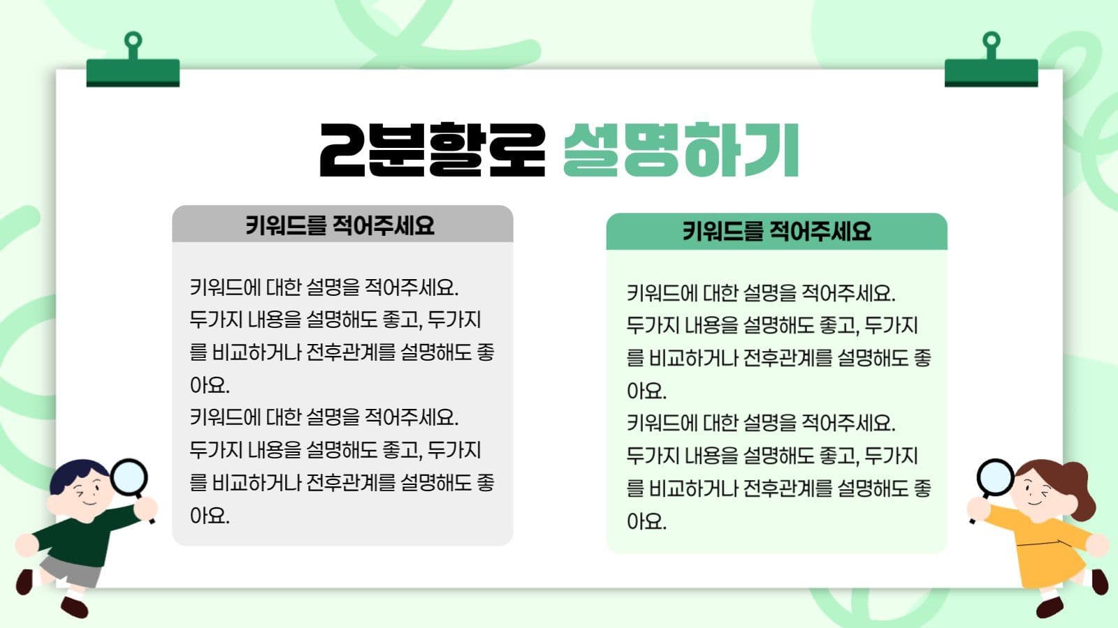 연두 아기자기 수업내용 자료