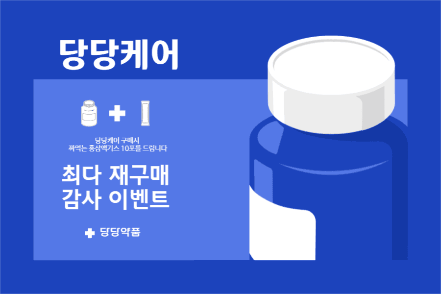 당당케어