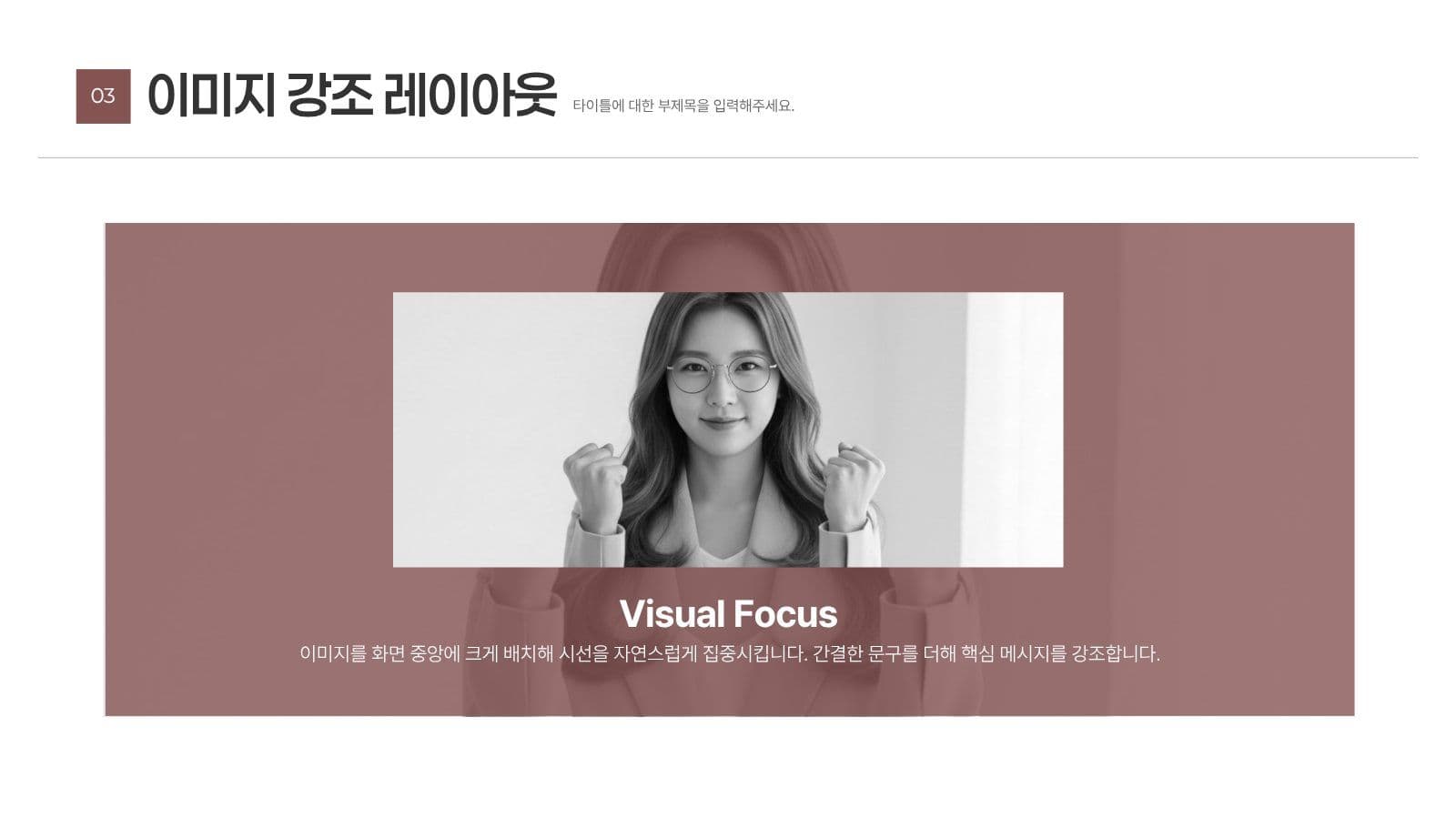성공적인 비즈니스를 위한 피치덱 제안서 프레젠테이션 템플릿