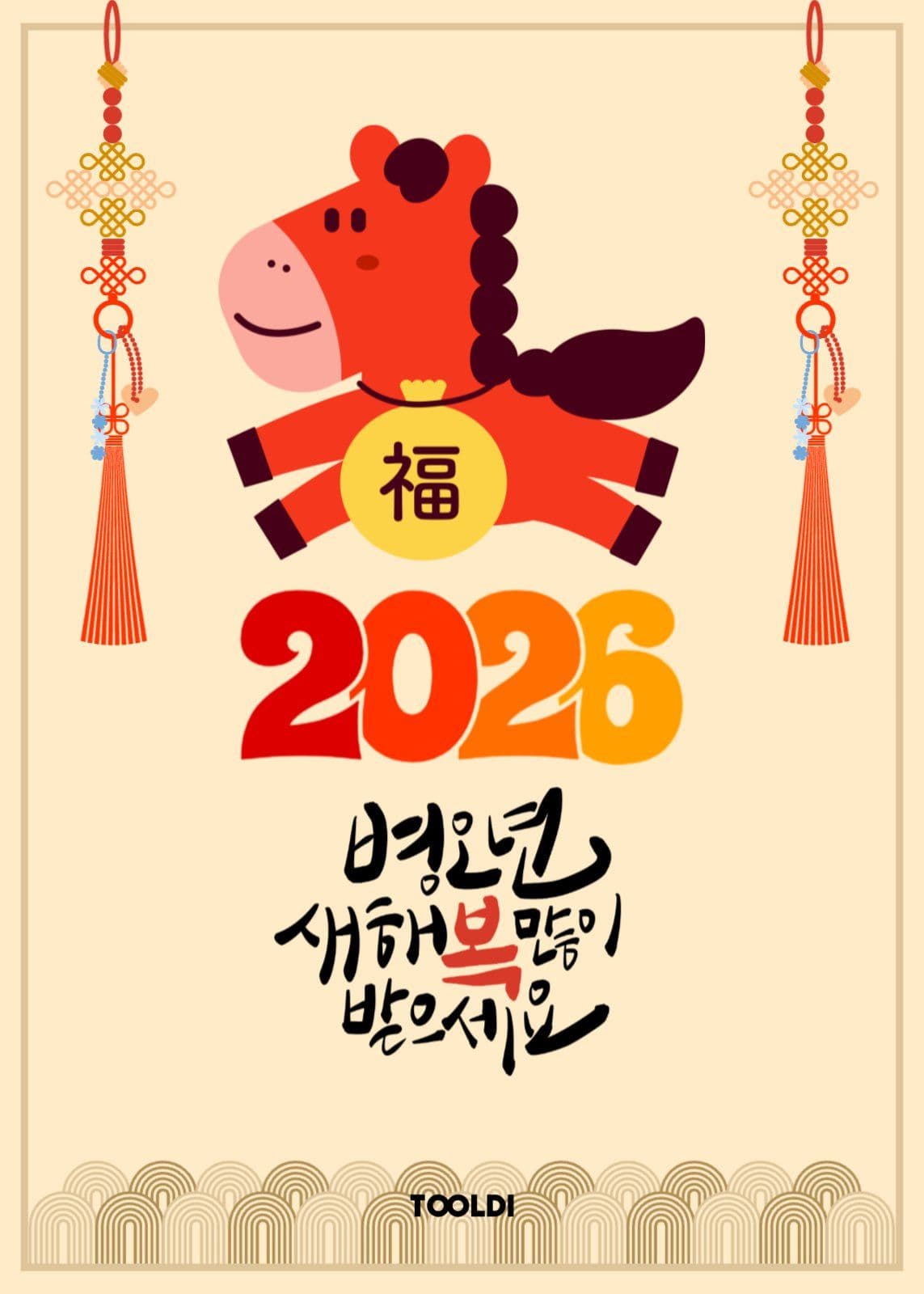 2026 새해인사 팝업