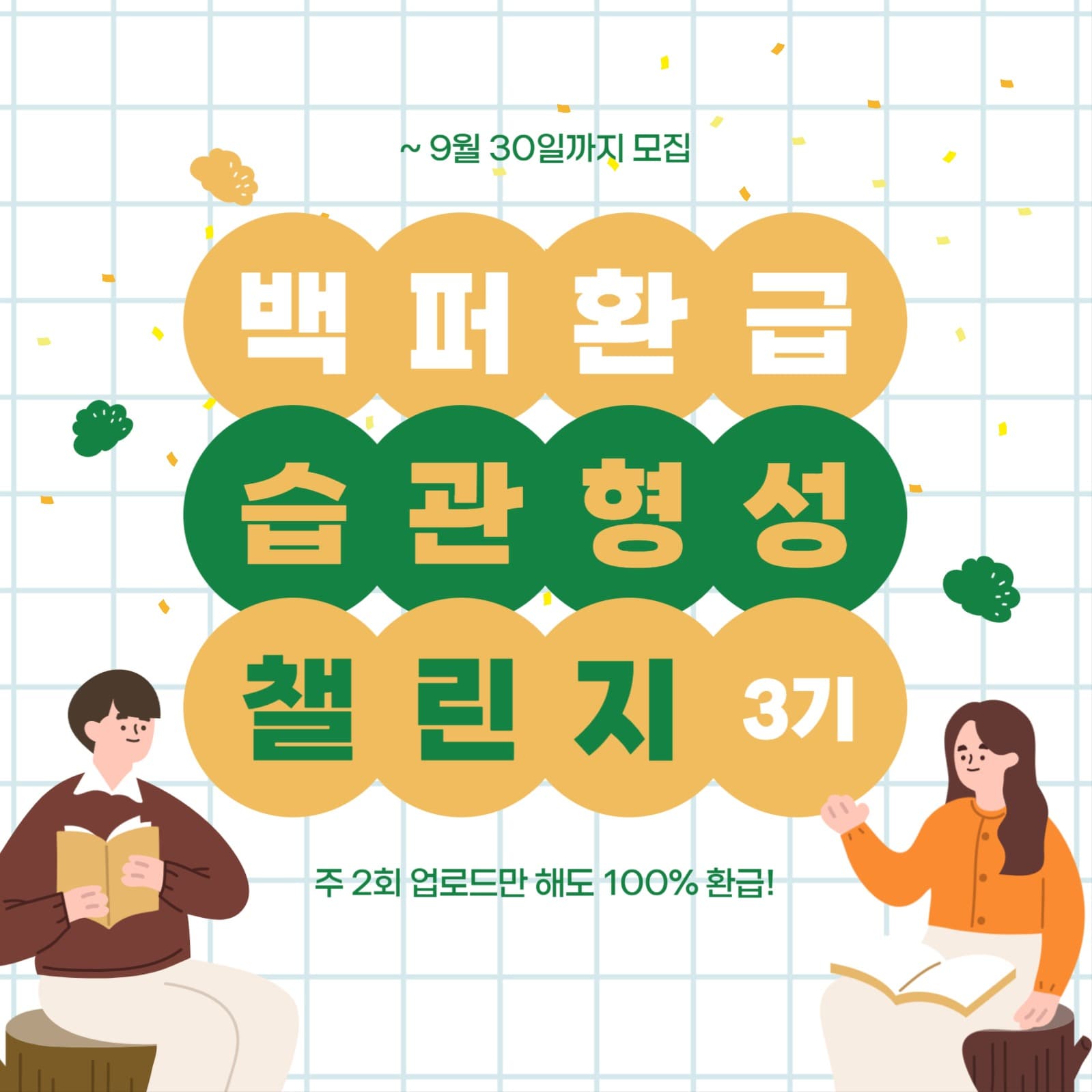 챌린지 카드뉴스 배너