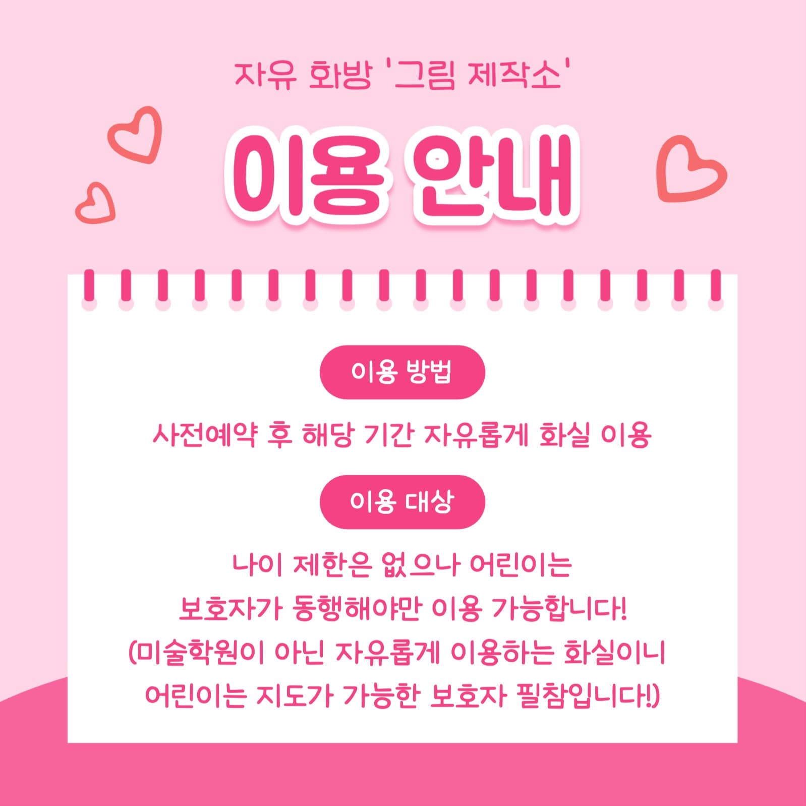 그림 제작소 카드뉴스