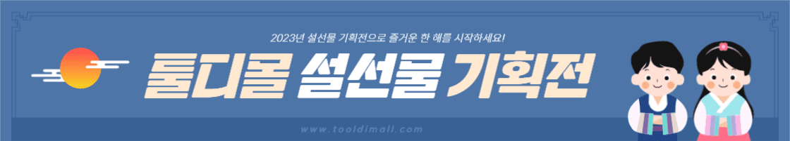 설날 선물 쇼핑 가로 배너